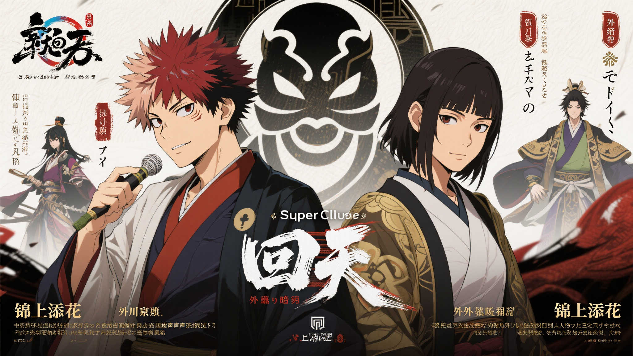 动画〈阴阳回天〉豪华声优阵容新添石川界人与永濑安奈 动画〈阴阳回天〉豪华声优阵容新添石川界人与永濑安奈